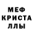 Первитин кристалл Jakob Bonds