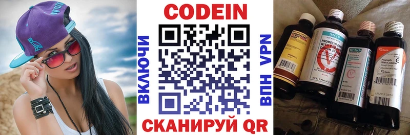 Кодеин напиток Lean (лин)  Радужный 