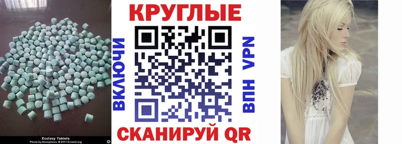 Экстази круглые  Радужный 