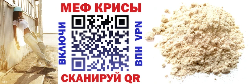 мега ТОР  Радужный  Мефедрон mephedrone 